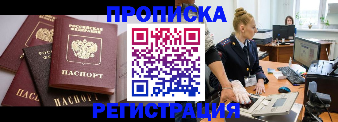 прописка паспорт в Клине