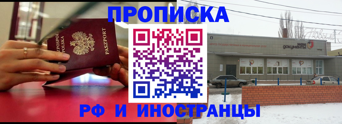 временная регистрация купить в Клине